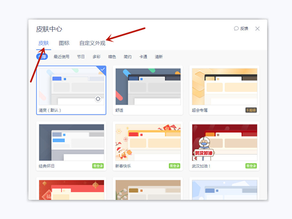excel菜單欄顏色怎么設置