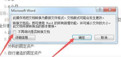 Win11怎么打開以前的word文檔?Win11打開以前的word文檔的具體方法