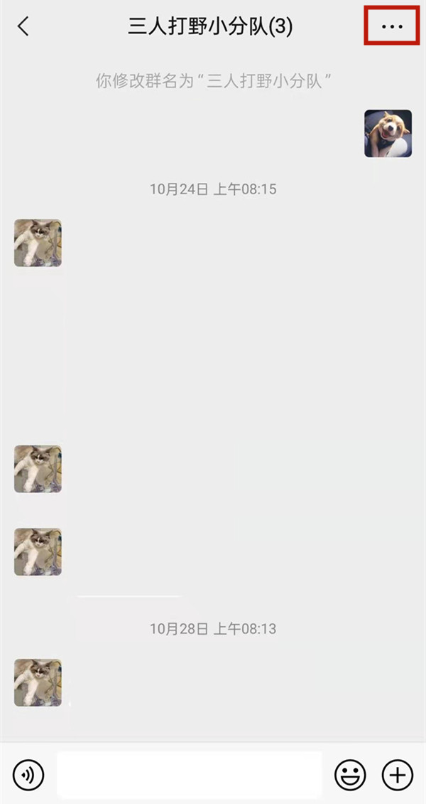 微信群主如何刪除不良發言