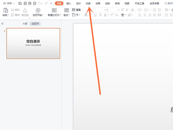 ppt時(shí)間設(shè)置在哪里