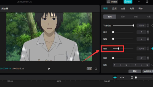 剪映專業版視頻大小如何調整？剪映專業版視頻大小調整的方法