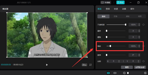 剪映專業版視頻大小如何調整？剪映專業版視頻大小調整的方法