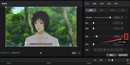 剪映專業版視頻大小如何調整？剪映專業版視頻大小調整的方法