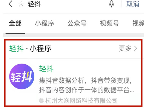 抖音保存的圖片怎么去掉抖音號