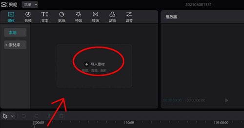 剪映專業版如何制作鏡像效果？剪映專業版制作鏡像效果的方法