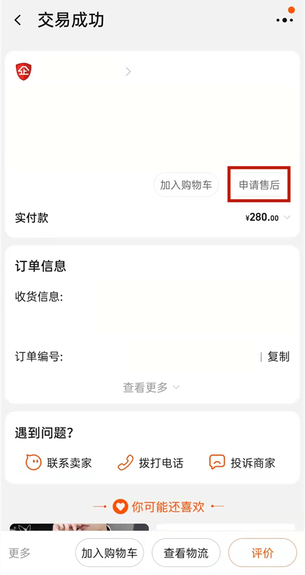淘寶超過七天還能退貨嗎