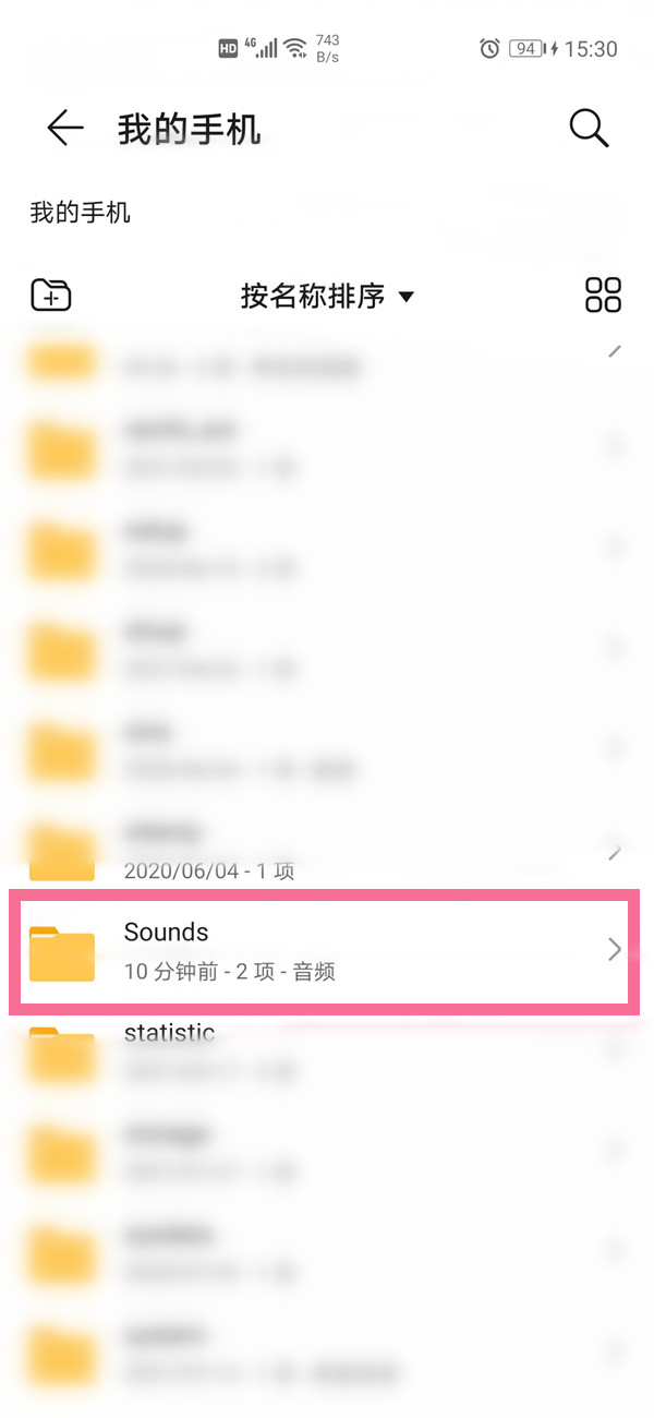 手機通話錄音怎么轉發給微信好友
