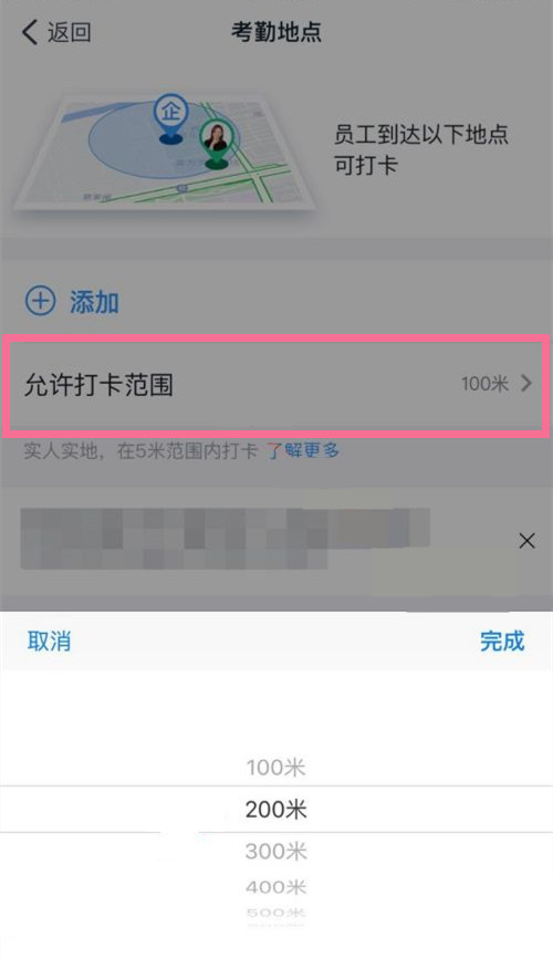 釘釘考勤打卡范圍怎么設置