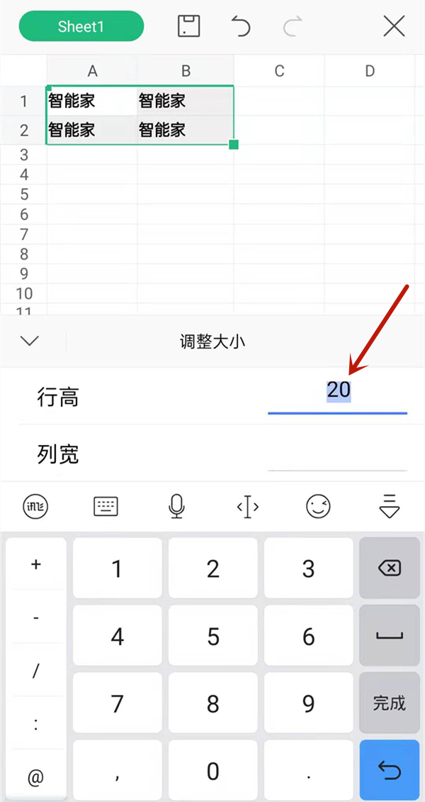 怎么設(shè)置行高