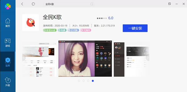 全民k歌有電腦版的嗎
