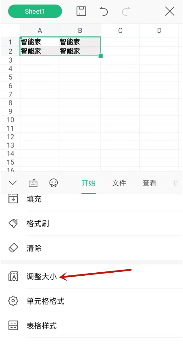 怎么設(shè)置行高