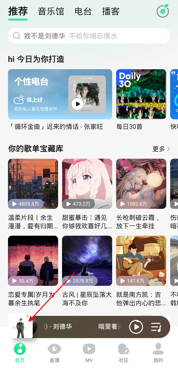 qq音樂一起聽歌有記錄嗎