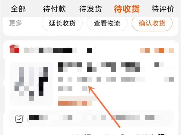 淘寶退貨怎么修改快遞單號