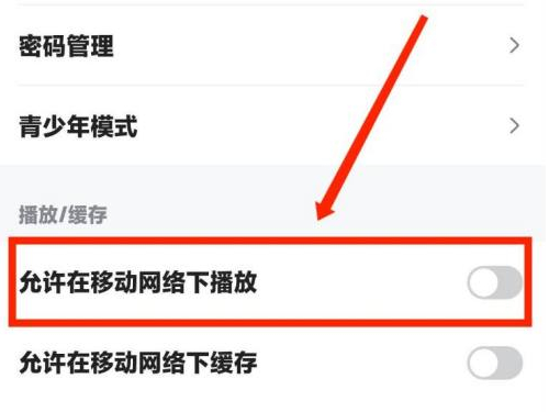 人人視頻怎么開(kāi)啟流量播放