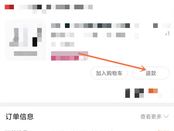 淘寶退貨怎么修改快遞單號