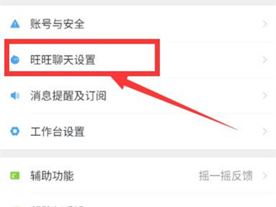淘寶怎么設(shè)置自動(dòng)回復(fù)信息