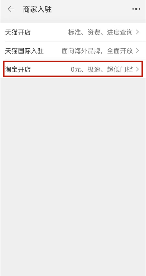 怎么開(kāi)淘寶店鋪