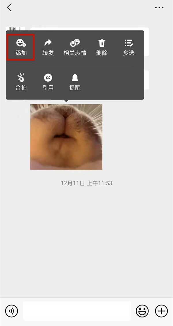 微信把圖片添加到表情
