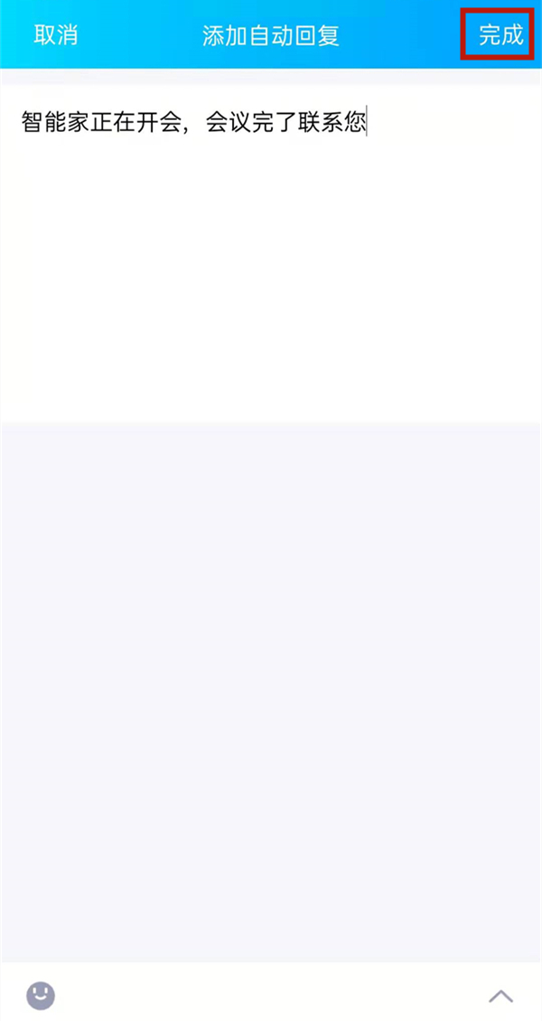 qq離開狀態(tài)自動回復語