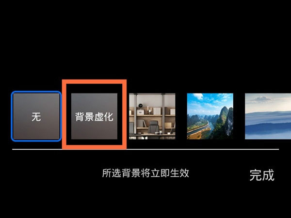 手機(jī)騰訊會議虛擬背景怎么設(shè)置