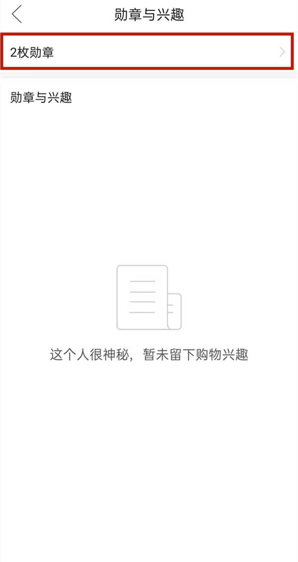 拼多多勛章墻找不到了怎么辦