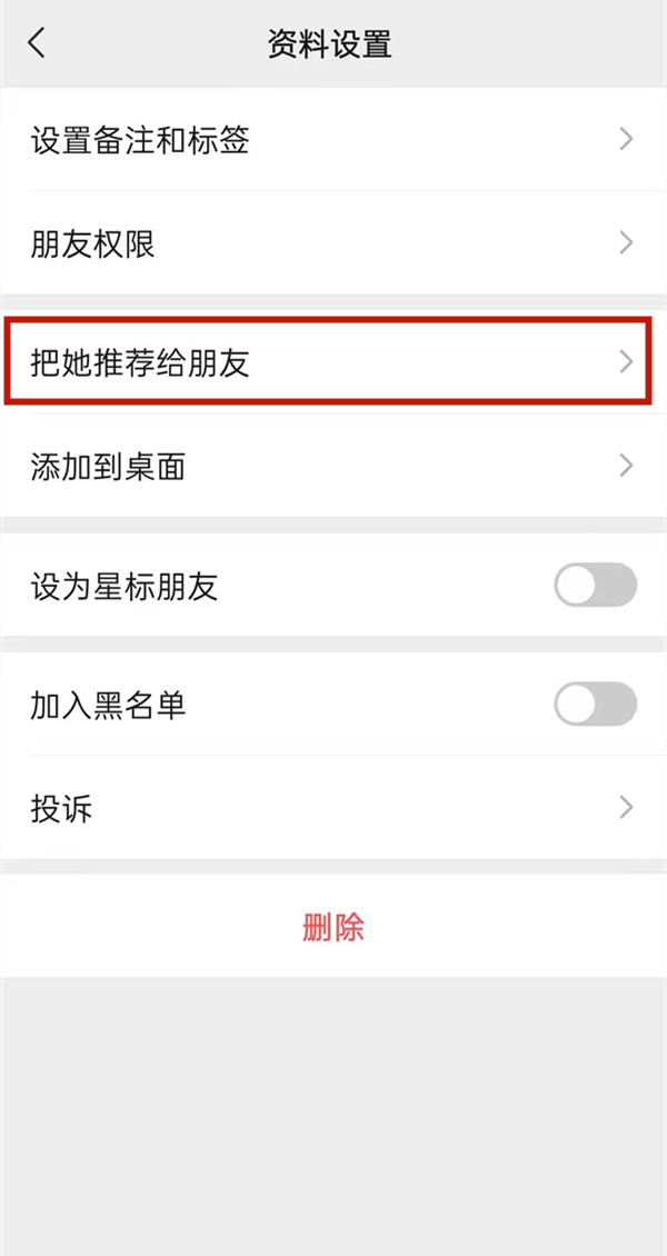 刪掉的微信好友怎么找回
