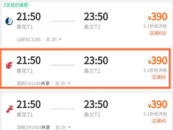 怎么訂飛機票在手機上
