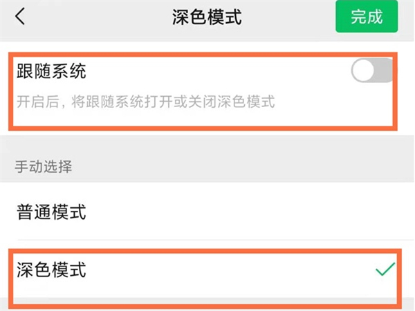 微信感應黑屏怎么關閉