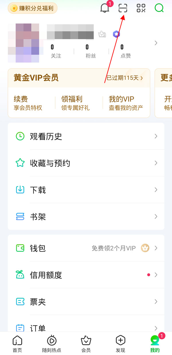 愛奇藝怎么設(shè)置多人使用會員