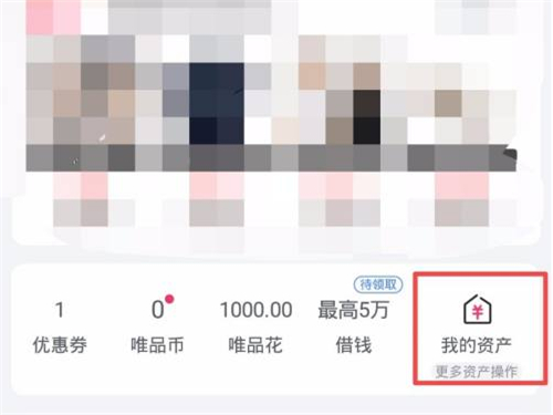 唯品會快捷支付怎么取消綁定