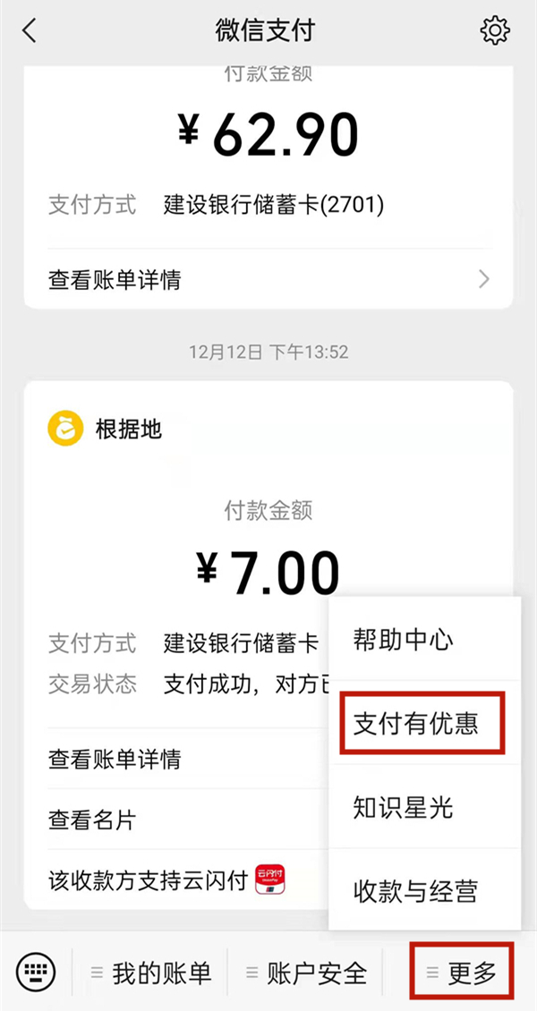 微信提現1千元要多少手續費