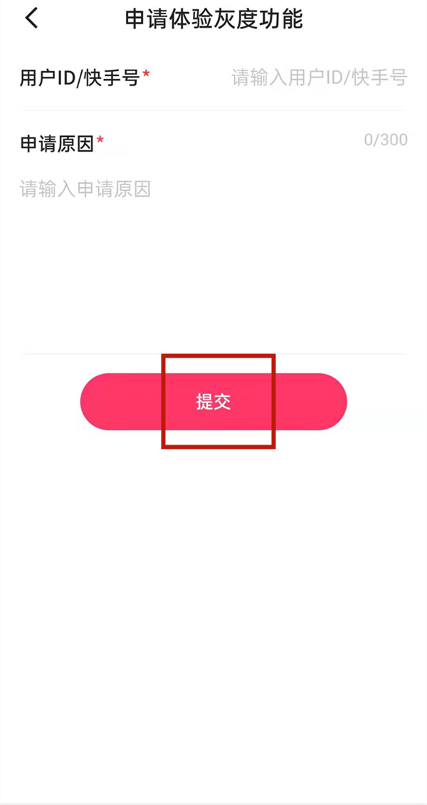 快手主頁動(dòng)態(tài)背景圖怎么設(shè)置