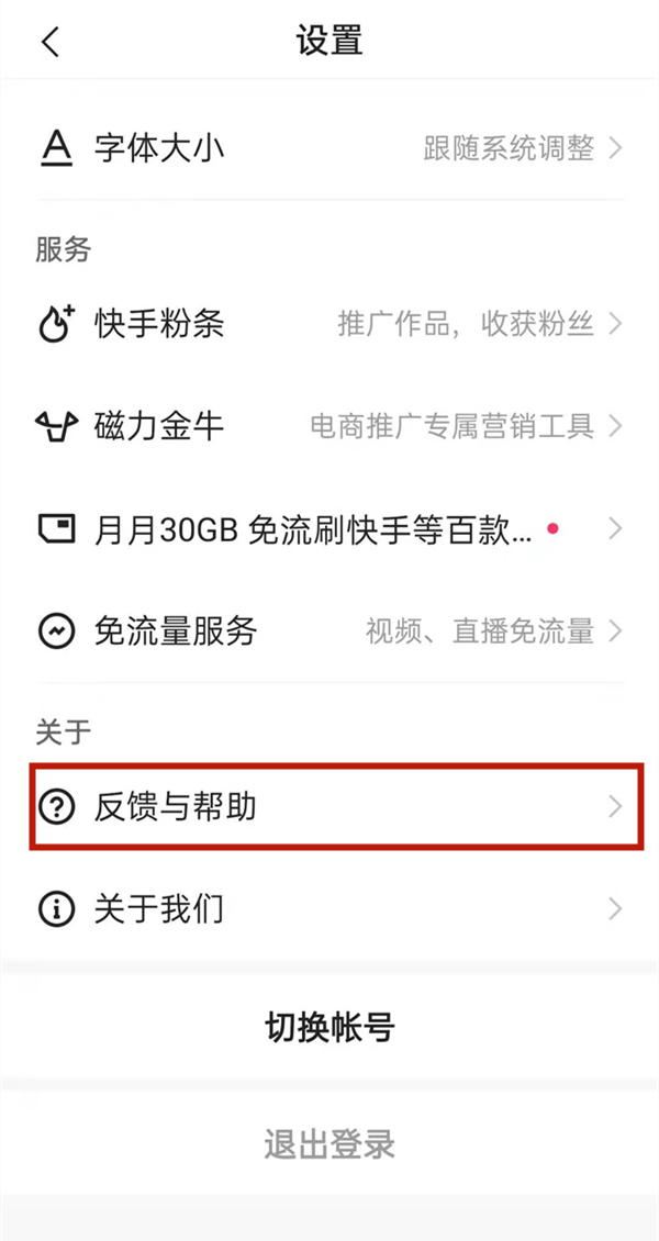 快手主頁動(dòng)態(tài)背景圖怎么設(shè)置