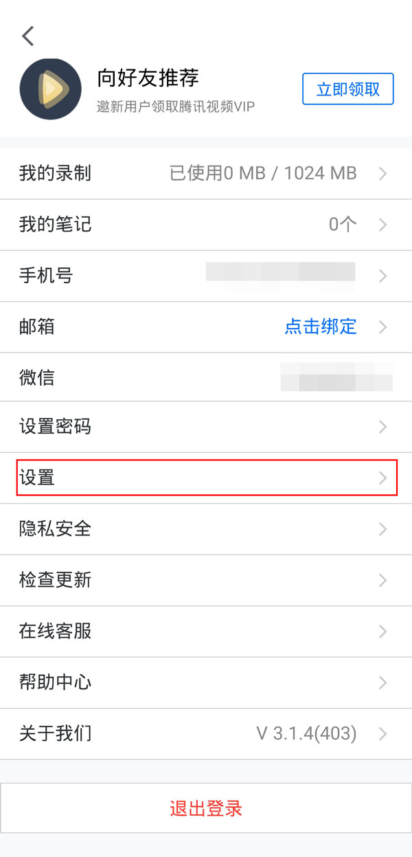 騰訊會議能看到在線時長嗎