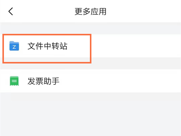 郵箱中轉站在哪里找到