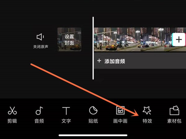 剪映怎么虛化視頻背景