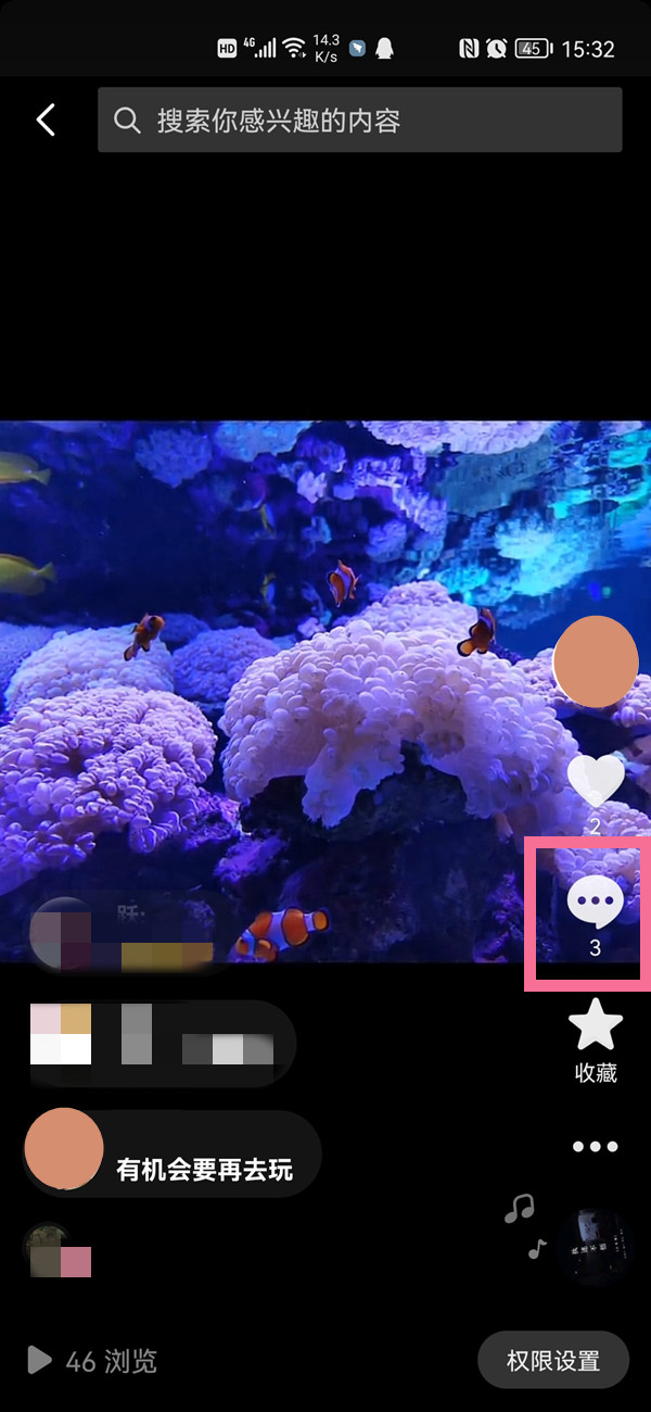 抖音如何設置評論順序