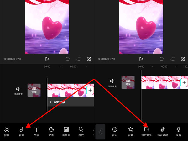 剪映怎么導出音頻