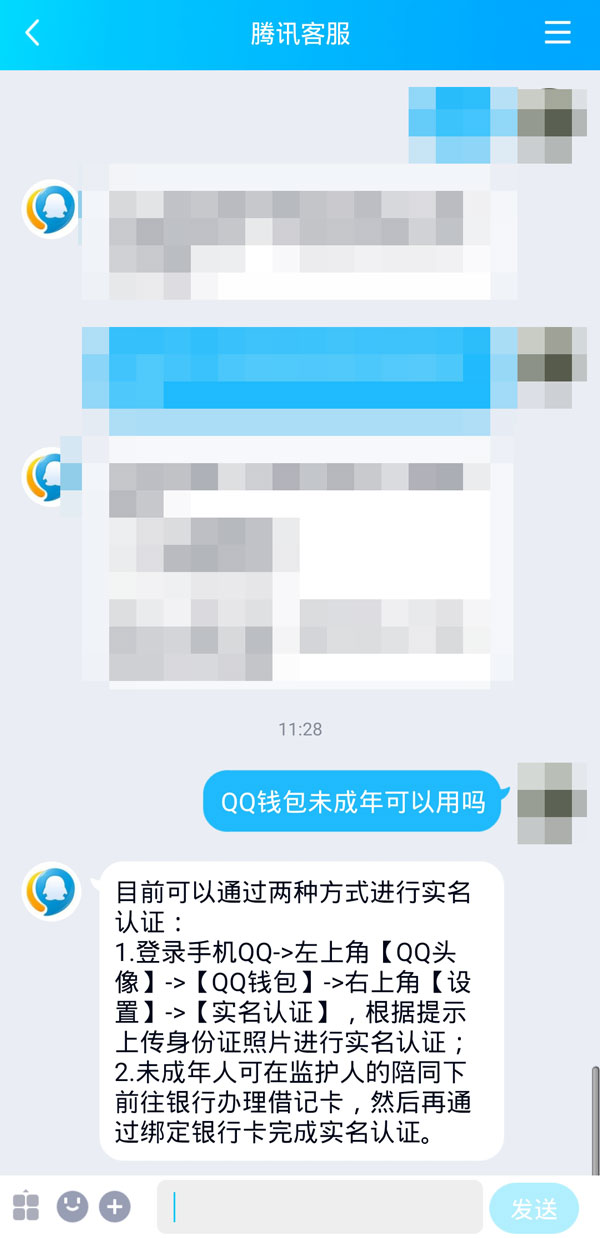 qq錢包未成年可以用嗎