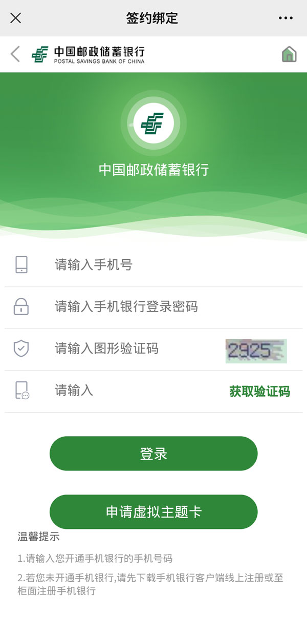 郵政有微信余額提醒嗎