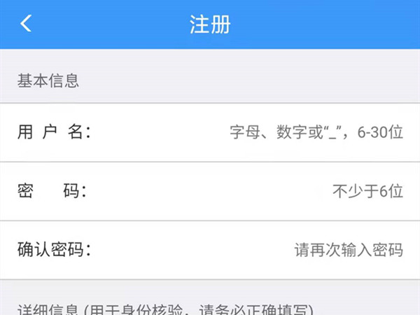 如何注銷12306賬號,重新注冊