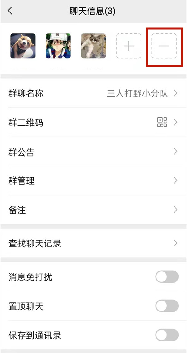 微信能禁言群成員嗎