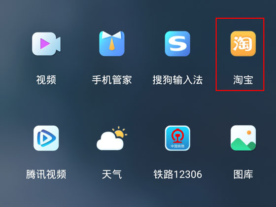 淘寶芭芭農場怎么關閉