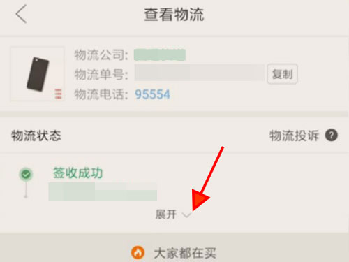 拼多多訂單編號查物流
