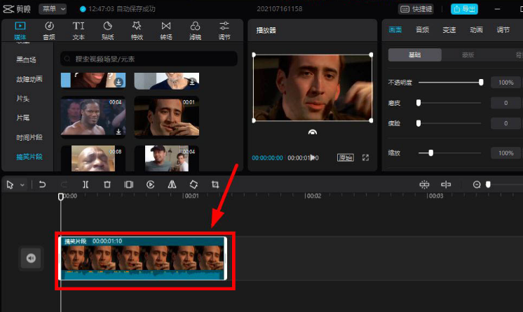 剪映電腦版怎么開啟瘦臉功能?剪映電腦版開啟瘦臉方法