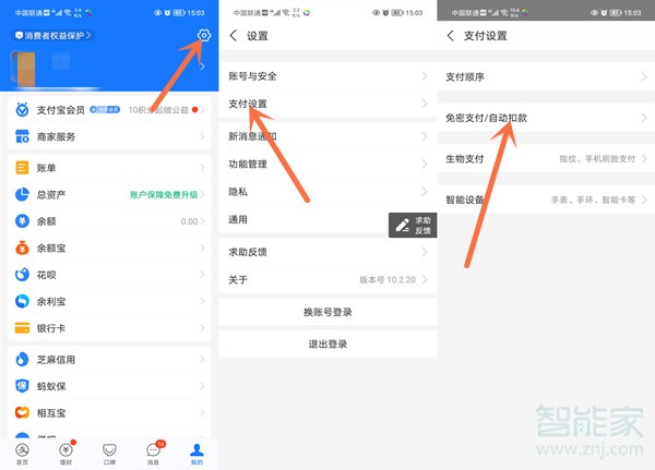 如何關(guān)閉wps自動續(xù)費