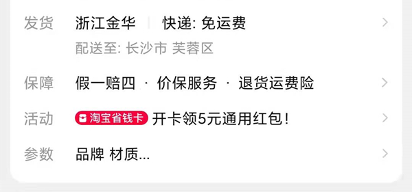 運費險是淘寶出還是商家出