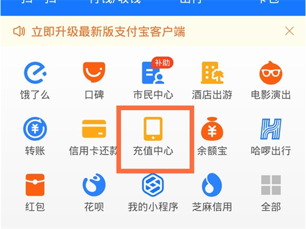 支付寶怎么充值q幣