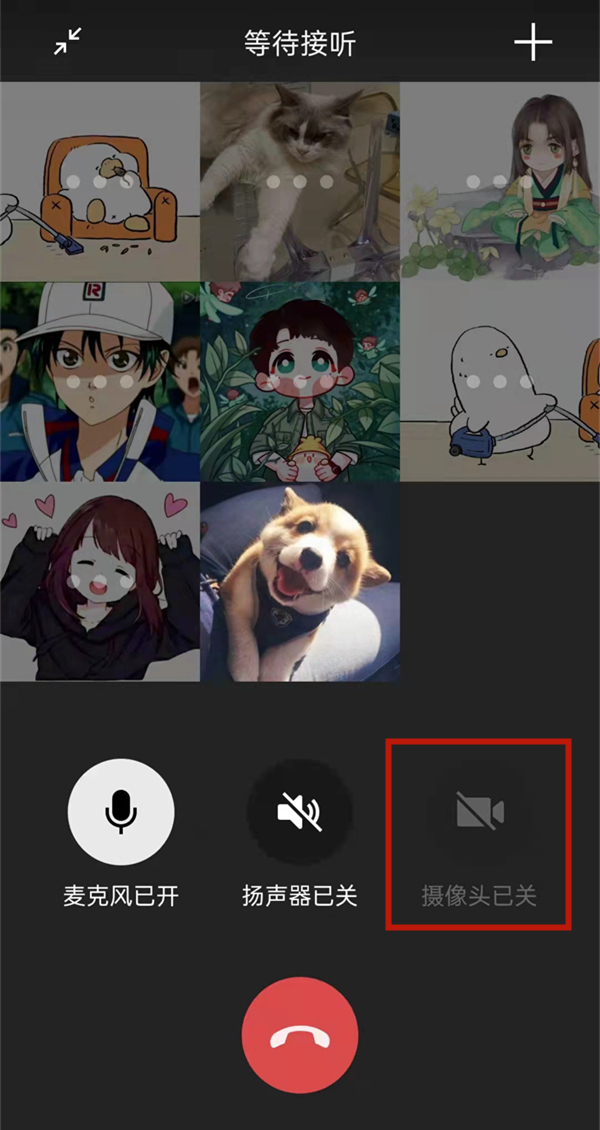 微信怎么群視頻