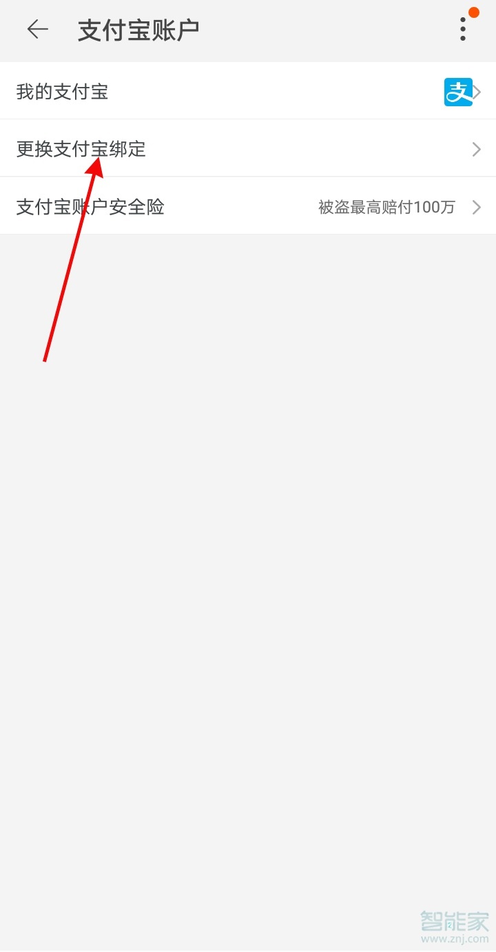 閑魚可以更改收款賬戶嗎